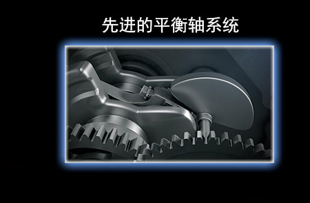 先进的平衡轴系统
