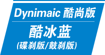 酷冰蓝